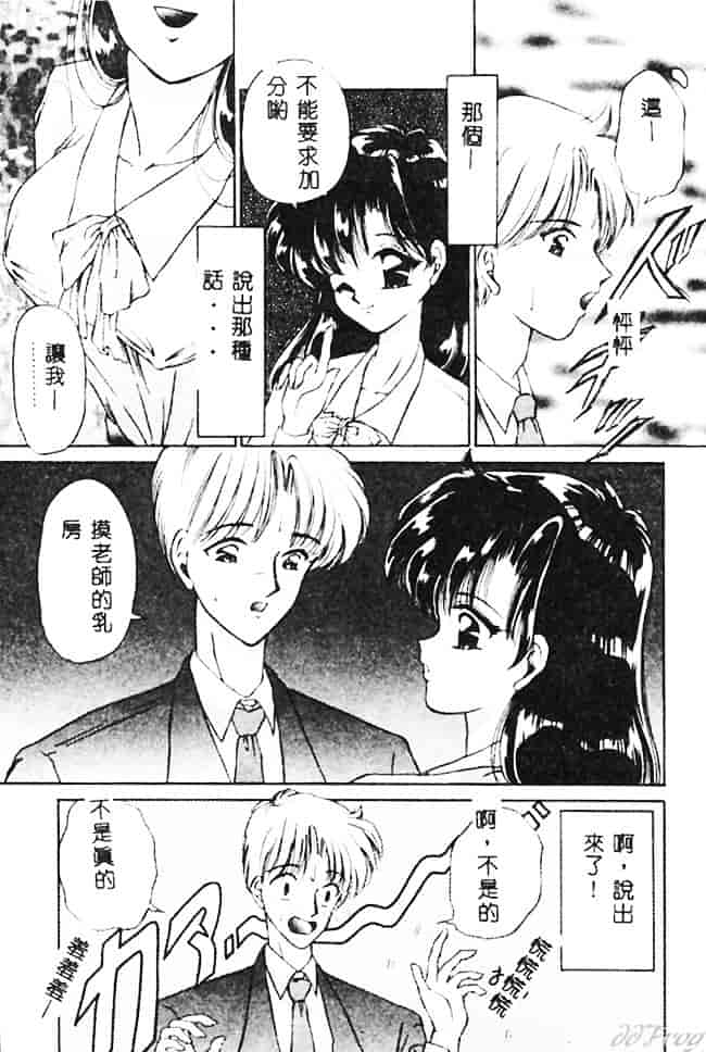 [浦乃まみ] 愛撫 狂った時間_第7集