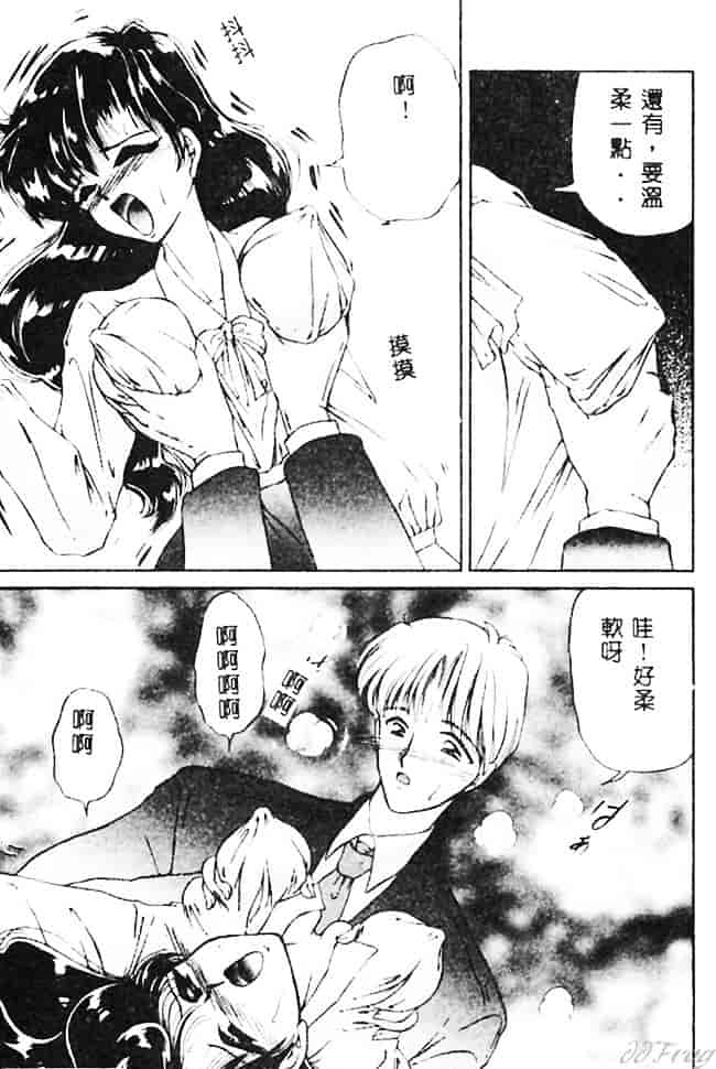 [浦乃まみ] 愛撫 狂った時間_第7集