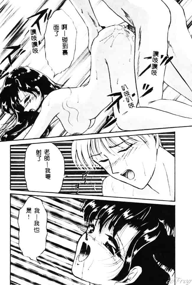 [浦乃まみ] 愛撫 狂った時間_第8集