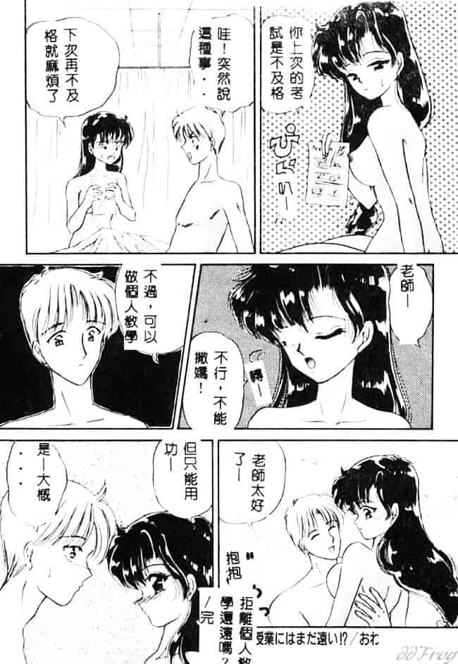 [浦乃まみ] 愛撫 狂った時間_第8集