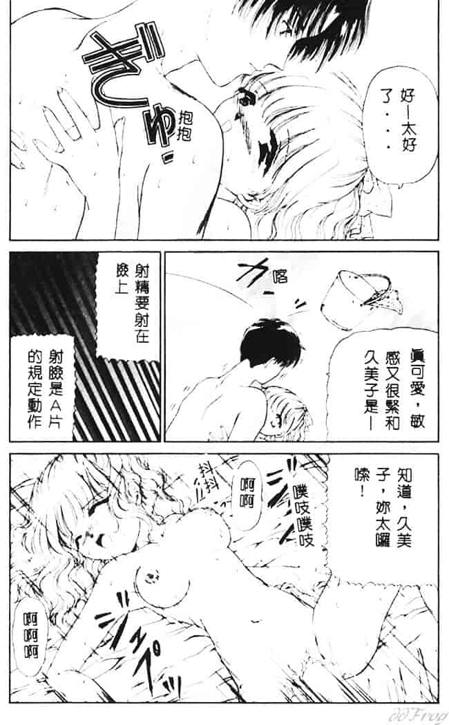 [浦乃まみ] 愛撫 狂った時間_第8集