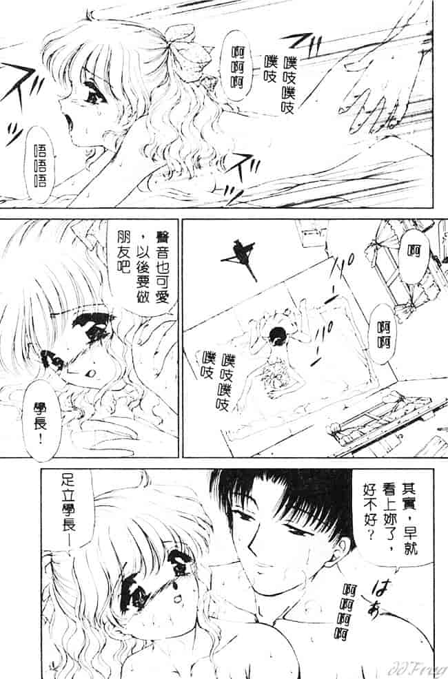 [浦乃まみ] 愛撫 狂った時間_第8集