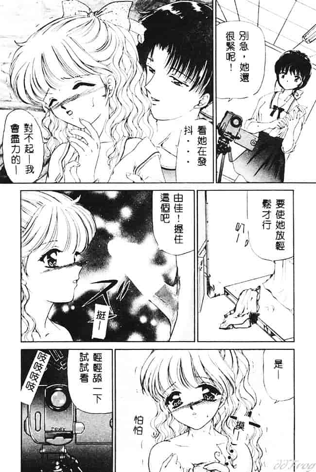 [浦乃まみ] 愛撫 狂った時間_第8集