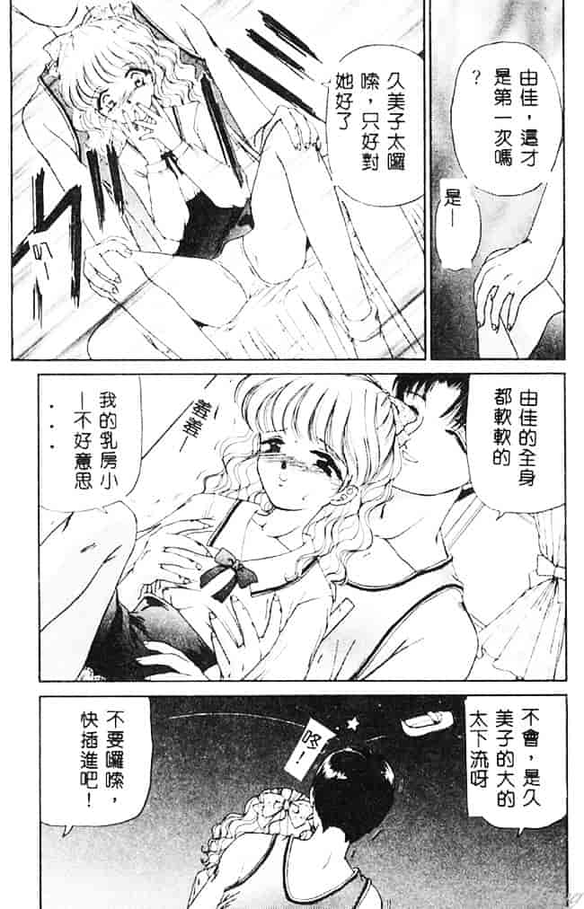 [浦乃まみ] 愛撫 狂った時間_第8集