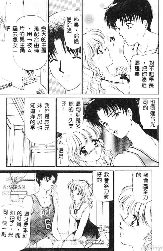 [浦乃まみ] 愛撫 狂った時間_第8集