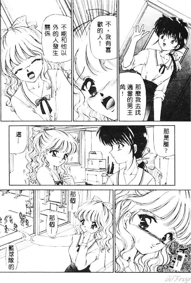 [浦乃まみ] 愛撫 狂った時間_第8集