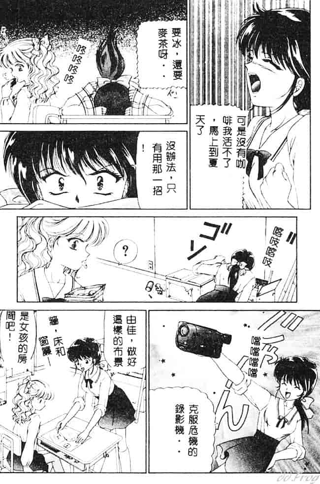 [浦乃まみ] 愛撫 狂った時間_第8集