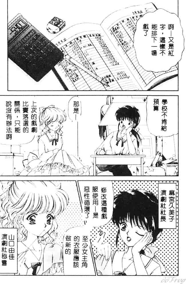 [浦乃まみ] 愛撫 狂った時間_第8集