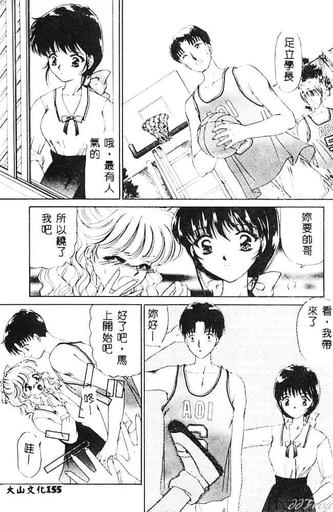 [浦乃まみ] 愛撫 狂った時間_第9集