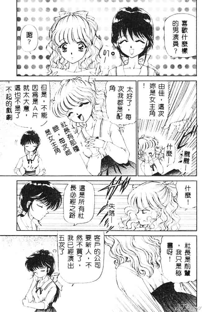 [浦乃まみ] 愛撫 狂った時間_第9集