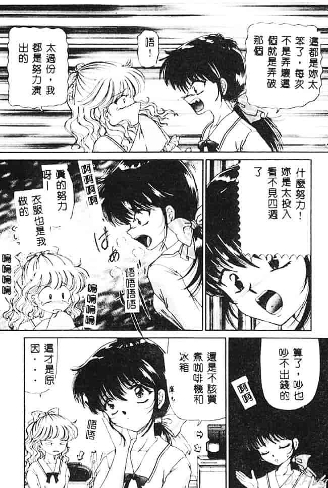 [浦乃まみ] 愛撫 狂った時間_第9集