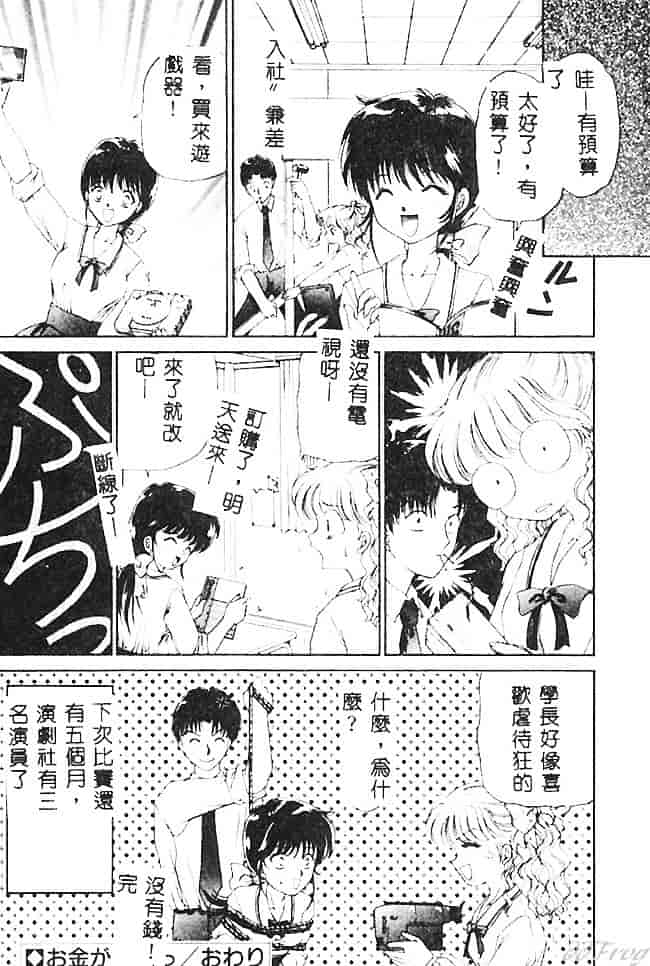 [浦乃まみ] 愛撫 狂った時間_第9集