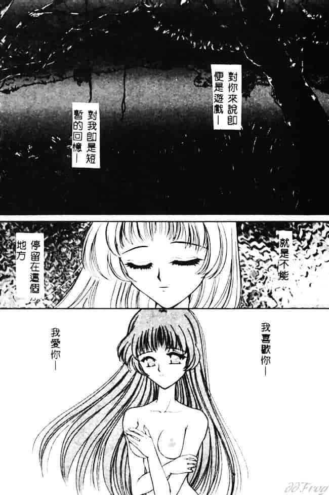 [浦乃まみ] 愛撫 狂った時間_第9集