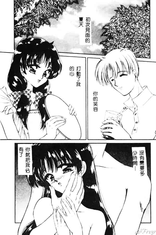 [浦乃まみ] 愛撫 狂った時間_第9集