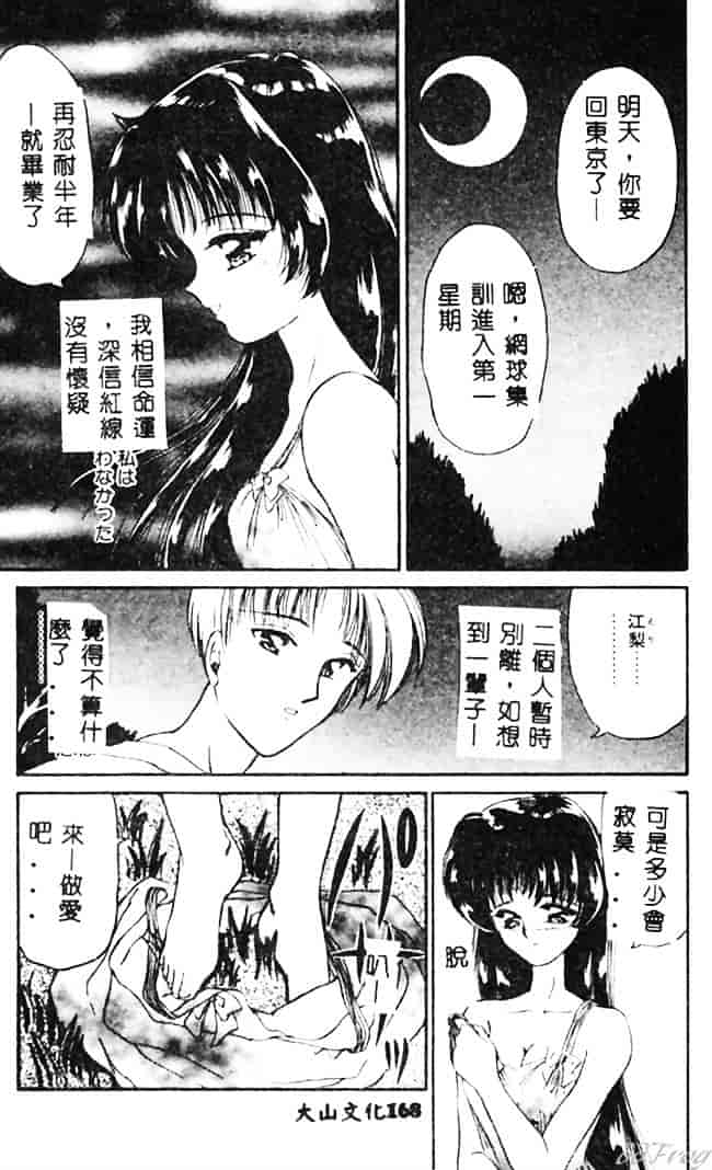 [浦乃まみ] 愛撫 狂った時間_第9集