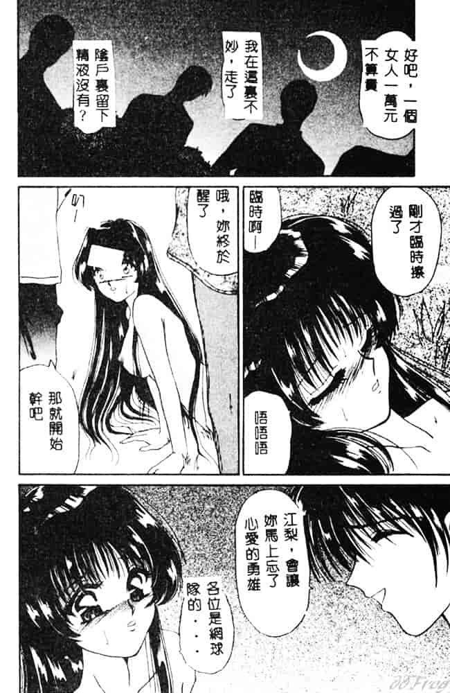 [浦乃まみ] 愛撫 狂った時間_第9集