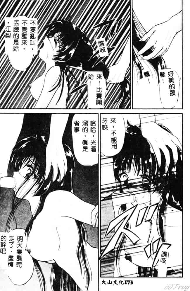 [浦乃まみ] 愛撫 狂った時間_第9集
