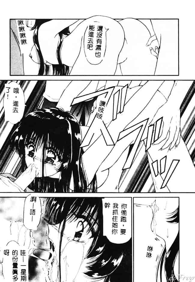 [浦乃まみ] 愛撫 狂った時間_第9集
