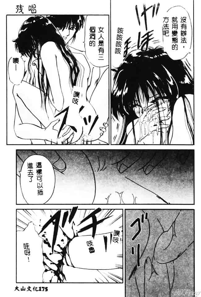 [浦乃まみ] 愛撫 狂った時間_第9集