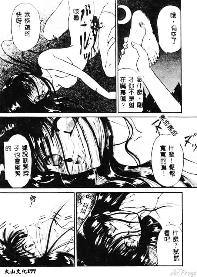 [浦乃まみ] 愛撫 狂った時間_第9集