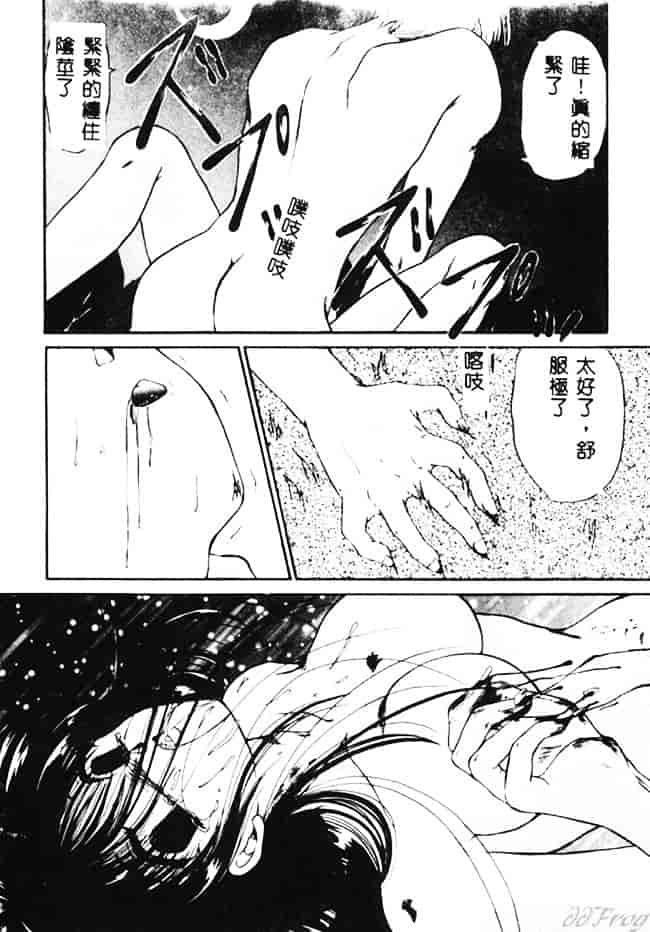 [浦乃まみ] 愛撫 狂った時間_第9集