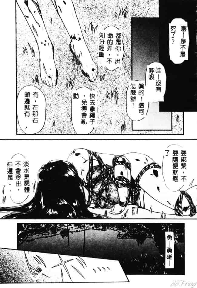 [浦乃まみ] 愛撫 狂った時間_第9集