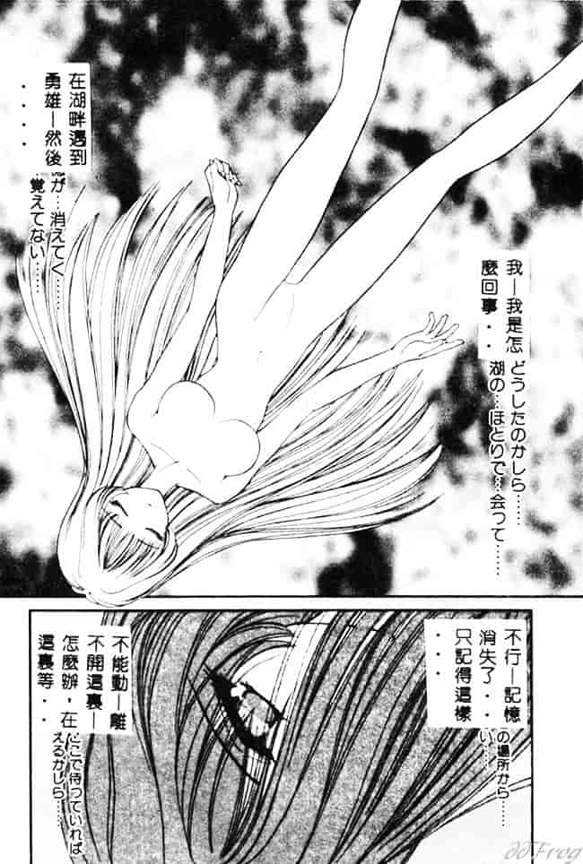[浦乃まみ] 愛撫 狂った時間_第9集