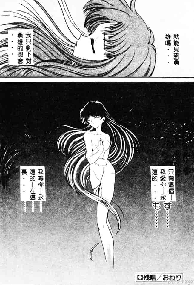[浦乃まみ] 愛撫 狂った時間_第10集