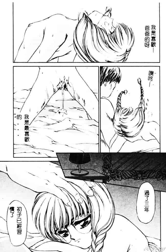 [浦乃まみ] 愛撫 狂った時間_第1集
