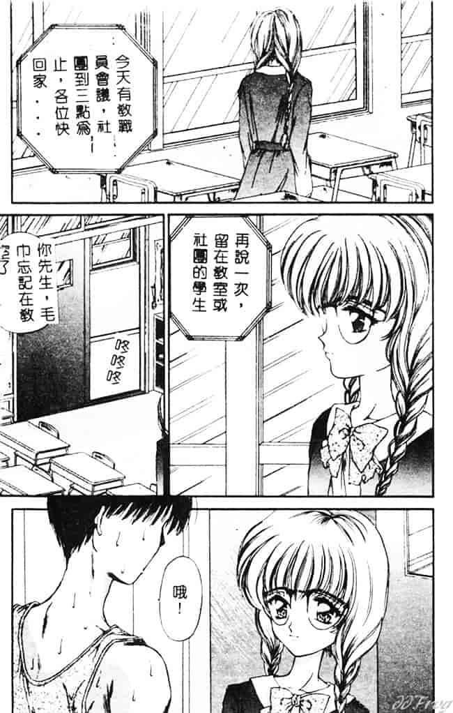 [浦乃まみ] 愛撫 狂った時間_第2集
