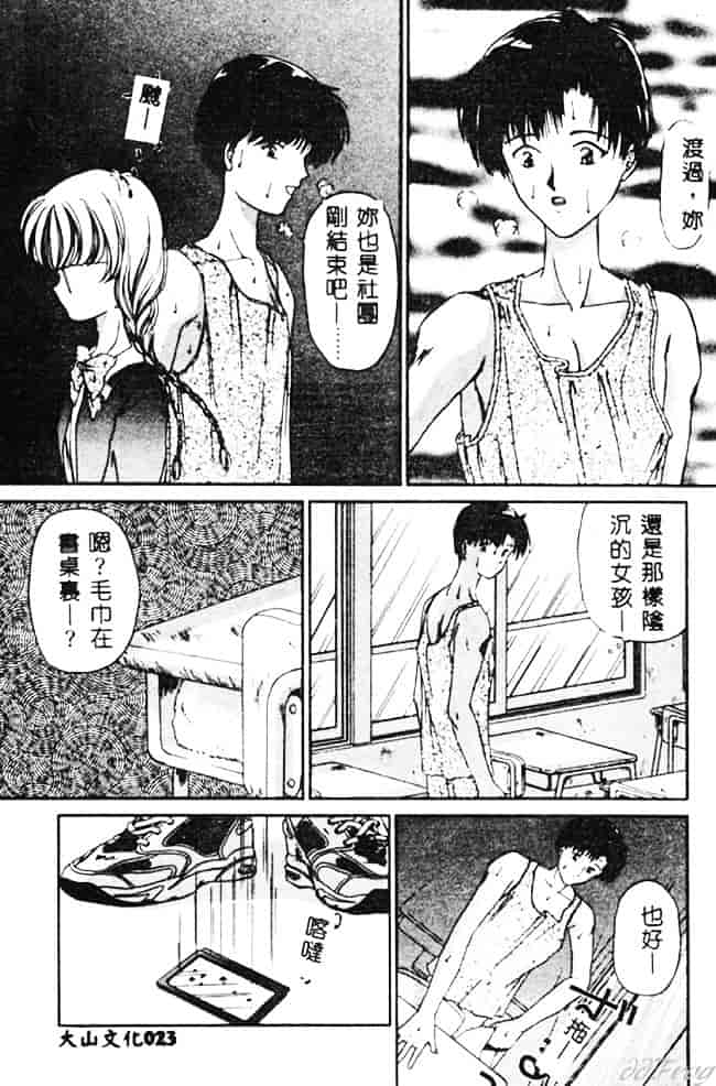 [浦乃まみ] 愛撫 狂った時間_第2集