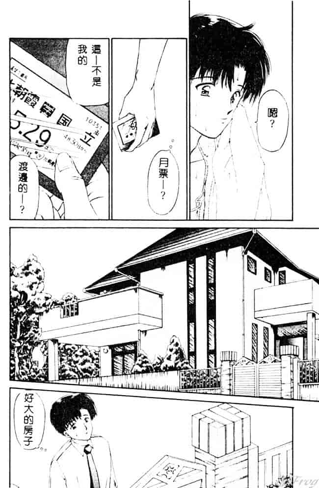 [浦乃まみ] 愛撫 狂った時間_第2集