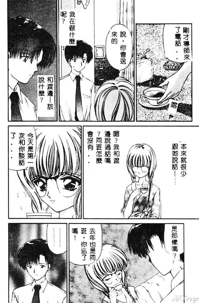 [浦乃まみ] 愛撫 狂った時間_第2集