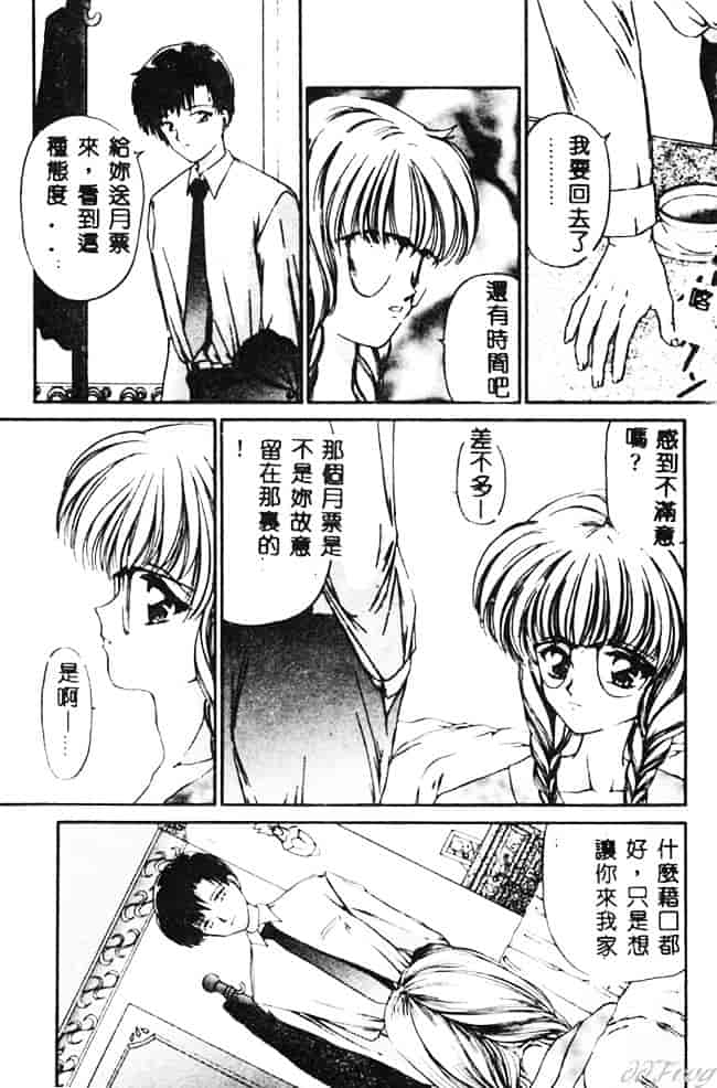[浦乃まみ] 愛撫 狂った時間_第2集