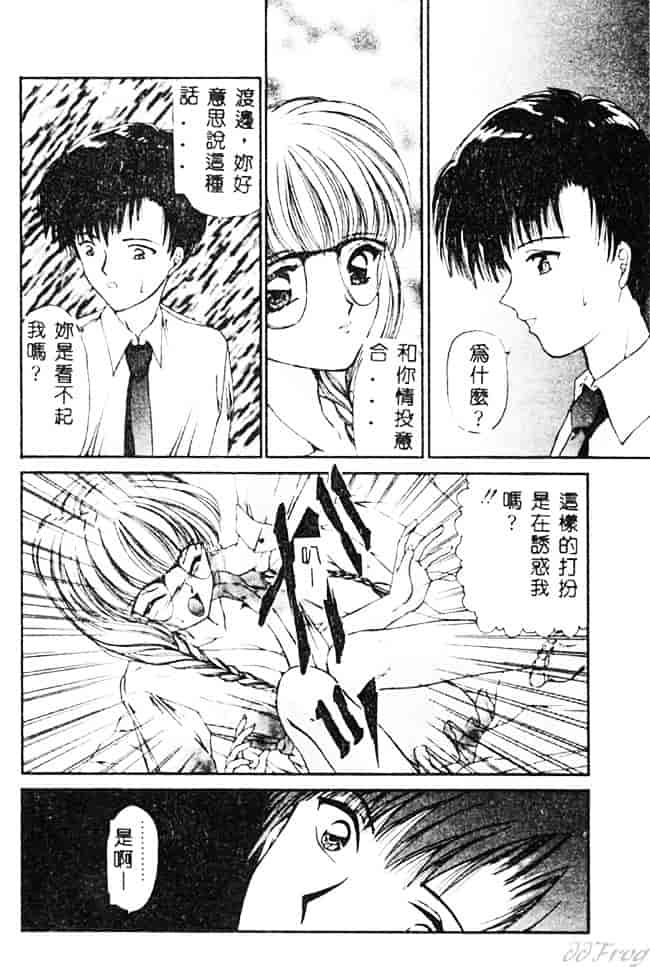 [浦乃まみ] 愛撫 狂った時間_第2集