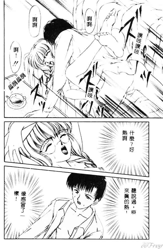 [浦乃まみ] 愛撫 狂った時間_第2集