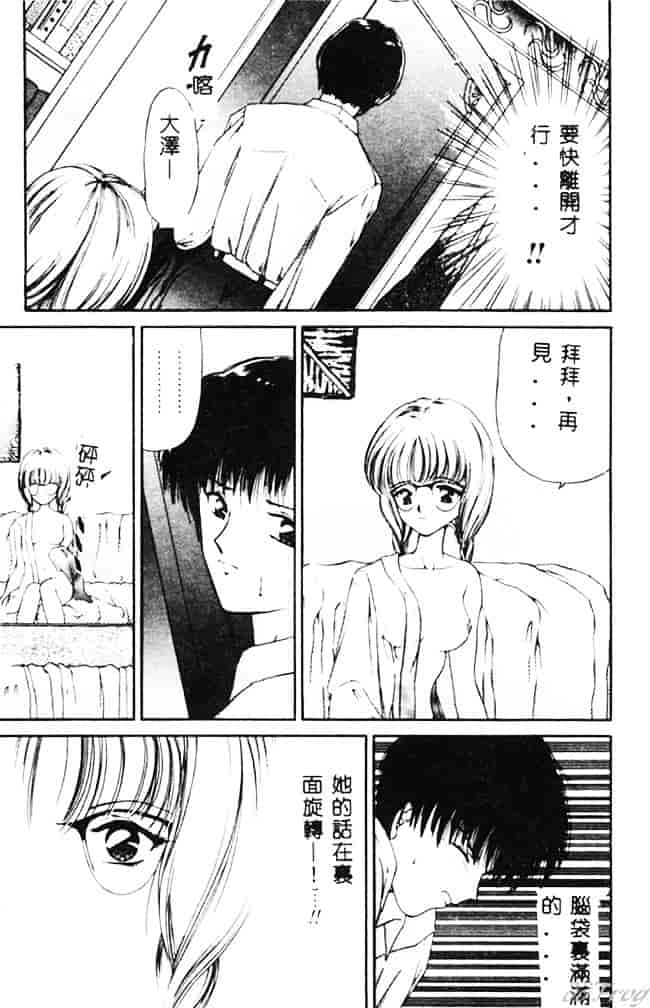[浦乃まみ] 愛撫 狂った時間_第2集