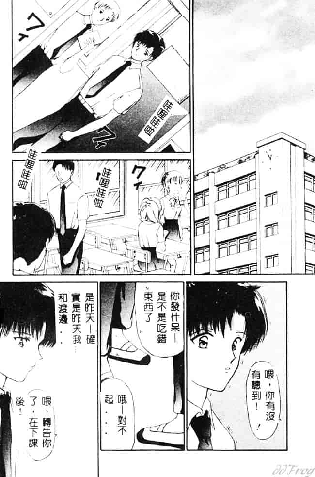 [浦乃まみ] 愛撫 狂った時間_第2集