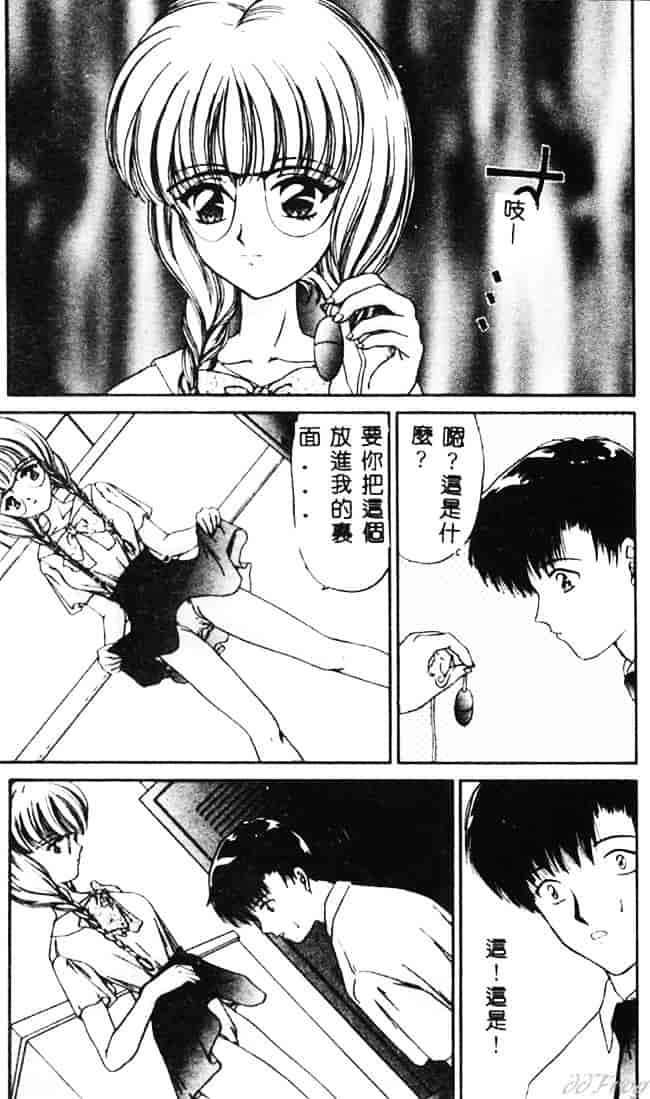 [浦乃まみ] 愛撫 狂った時間_第2集