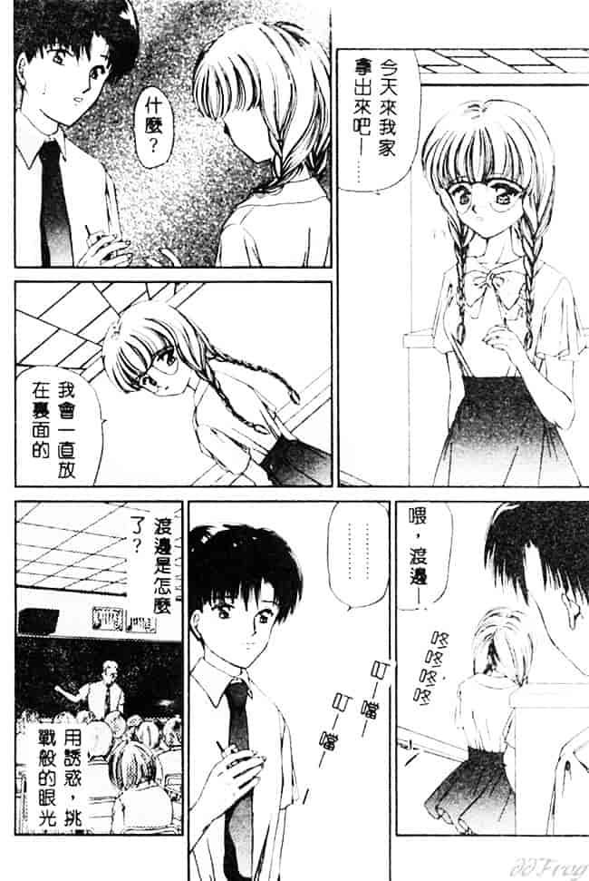 [浦乃まみ] 愛撫 狂った時間_第3集