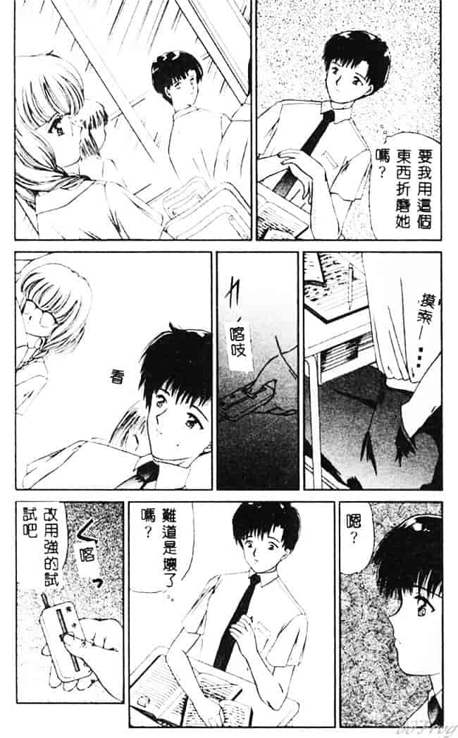 [浦乃まみ] 愛撫 狂った時間_第3集