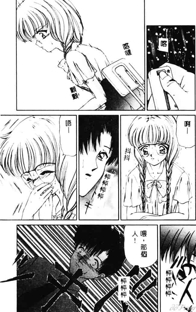 [浦乃まみ] 愛撫 狂った時間_第3集