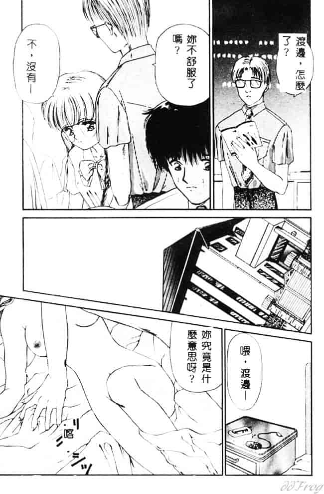 [浦乃まみ] 愛撫 狂った時間_第3集