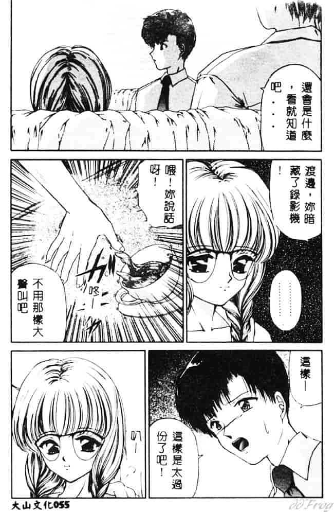 [浦乃まみ] 愛撫 狂った時間_第3集