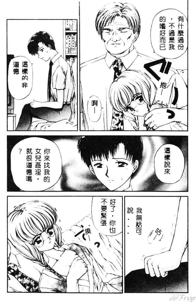 [浦乃まみ] 愛撫 狂った時間_第3集