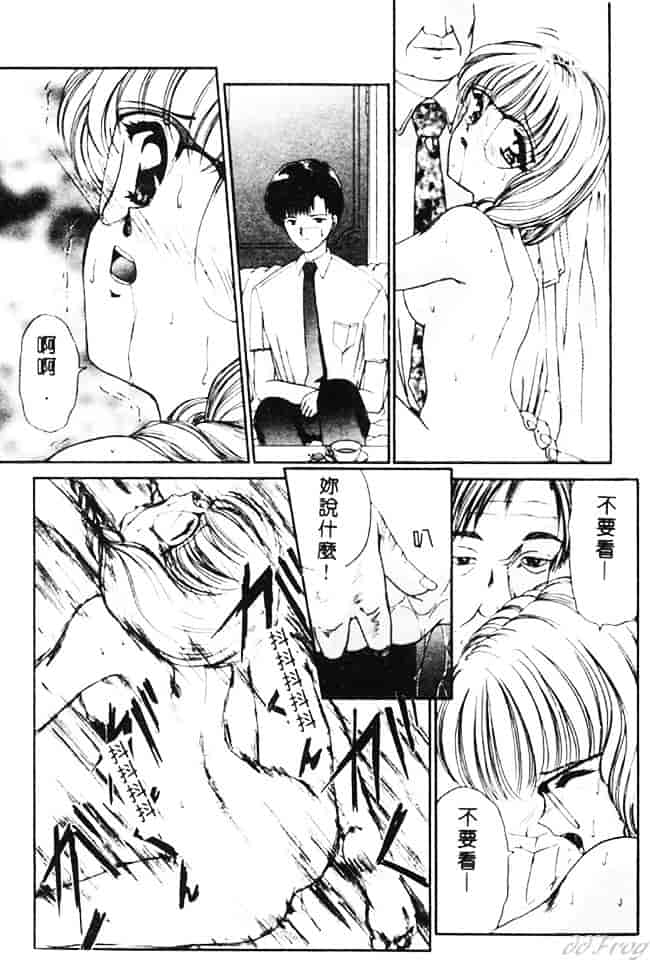 [浦乃まみ] 愛撫 狂った時間_第4集