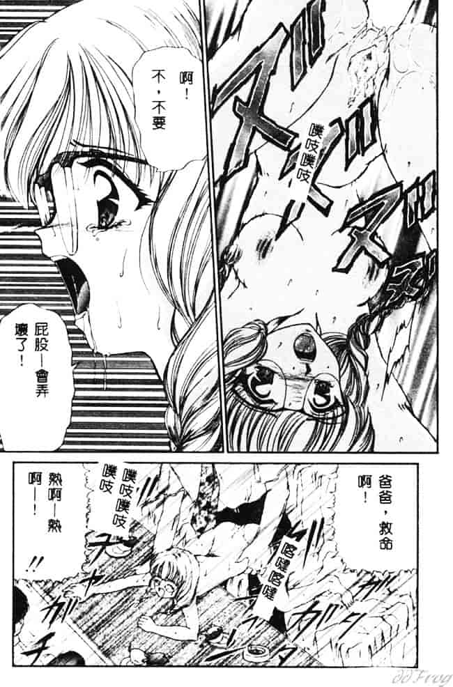 [浦乃まみ] 愛撫 狂った時間_第4集