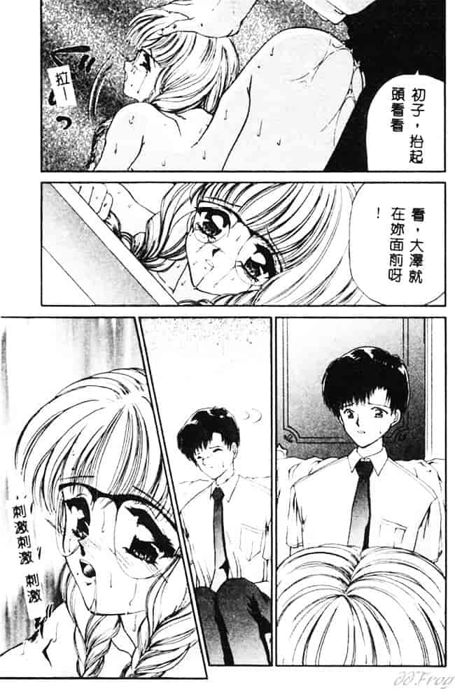[浦乃まみ] 愛撫 狂った時間_第4集