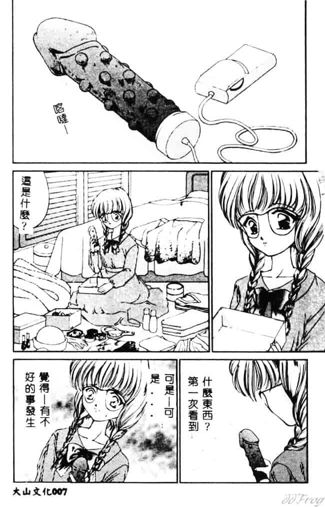 [浦乃まみ] 愛撫 狂った時間_第1集