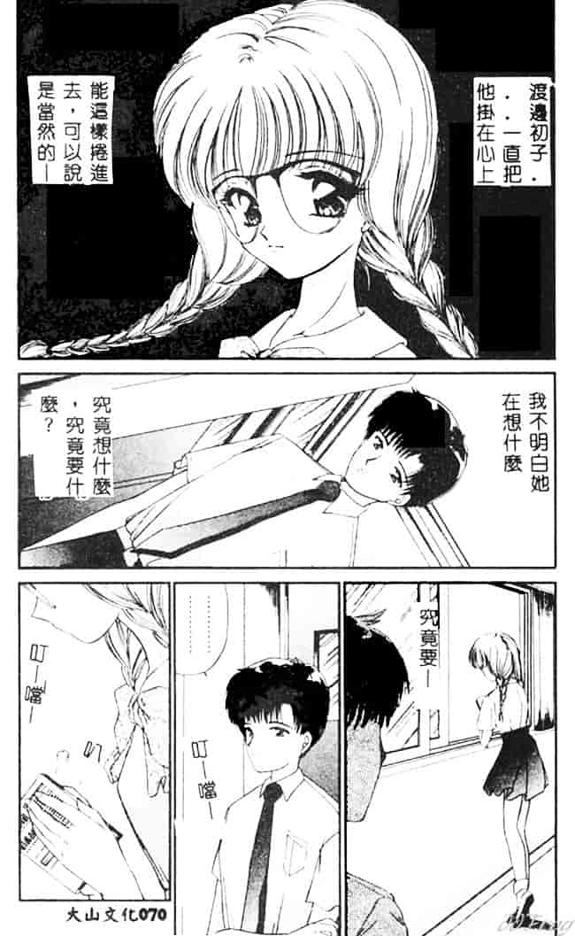 [浦乃まみ] 愛撫 狂った時間_第4集